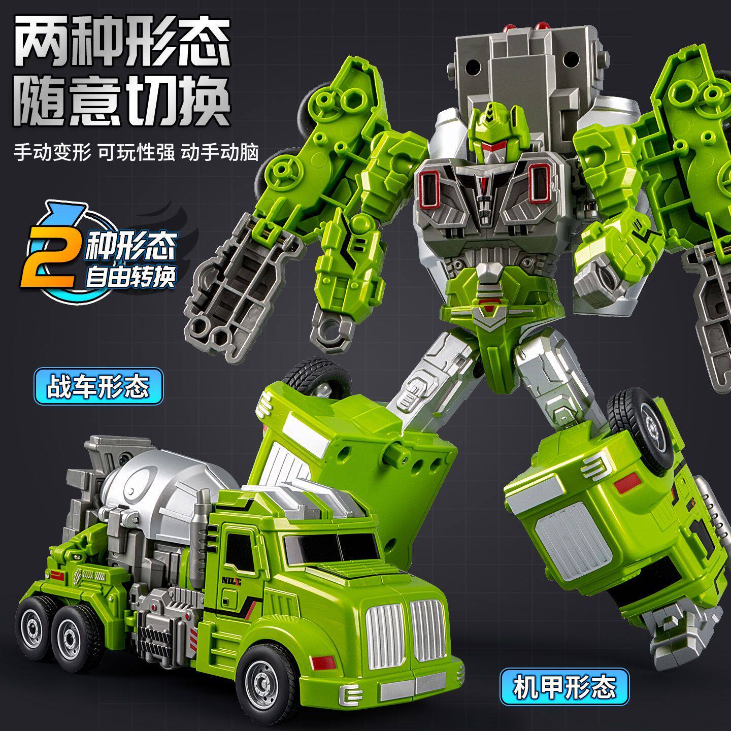 惯性卡车工程车模型儿童小汽车炫酷搅拌车变形机器人男孩礼物仿真