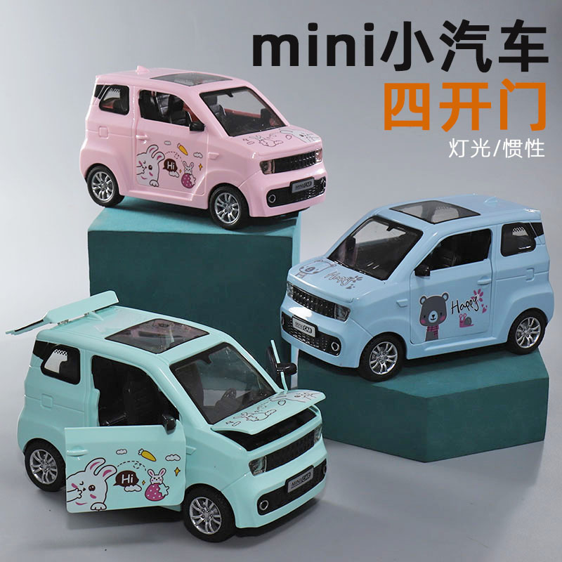 四开门mini小汽车五菱电动车模型