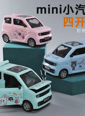 四开门mini小汽车五菱电动车模型
