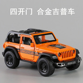 合金吉普车四开门牧马人玩具车儿童回力小汽车男孩宝宝敞篷越野车