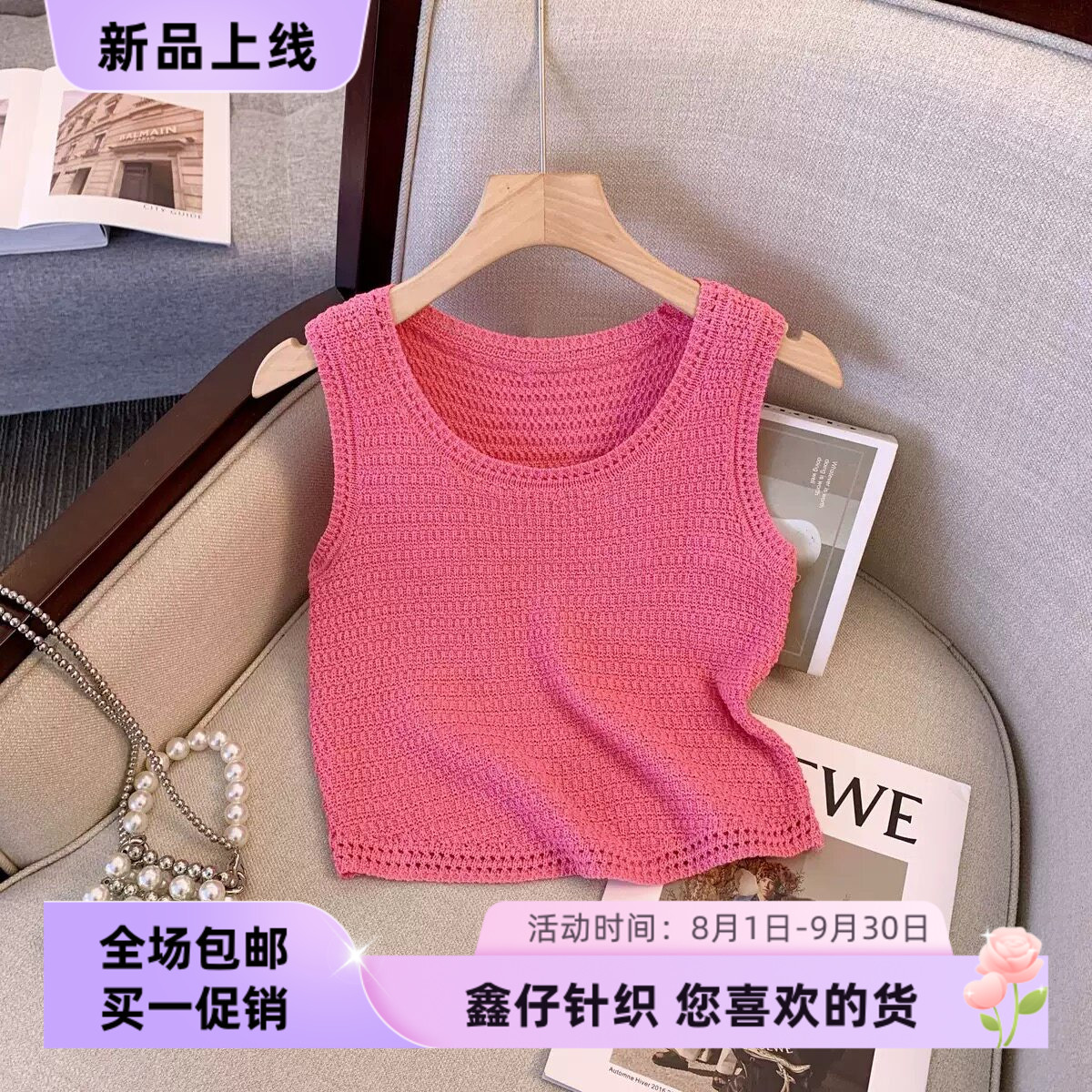 多巴胺显瘦修身短款针织吊带