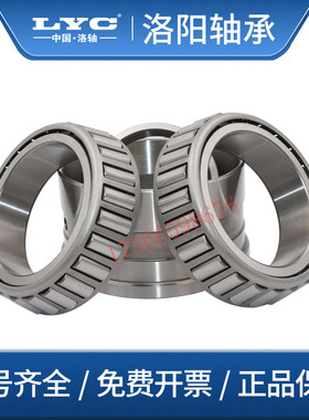 LYC圆锥滚子轴承32028 32030 32032 32034 32036 32038 320