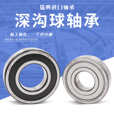 SKF轴承6314 6315 6316 6317 6318 6319 6320 2RS1 2RSH 2Z