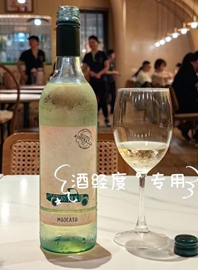澳大利亚双红五星酒庄马丁的皮卡莫斯卡托甜白葡萄酒202*年750ml