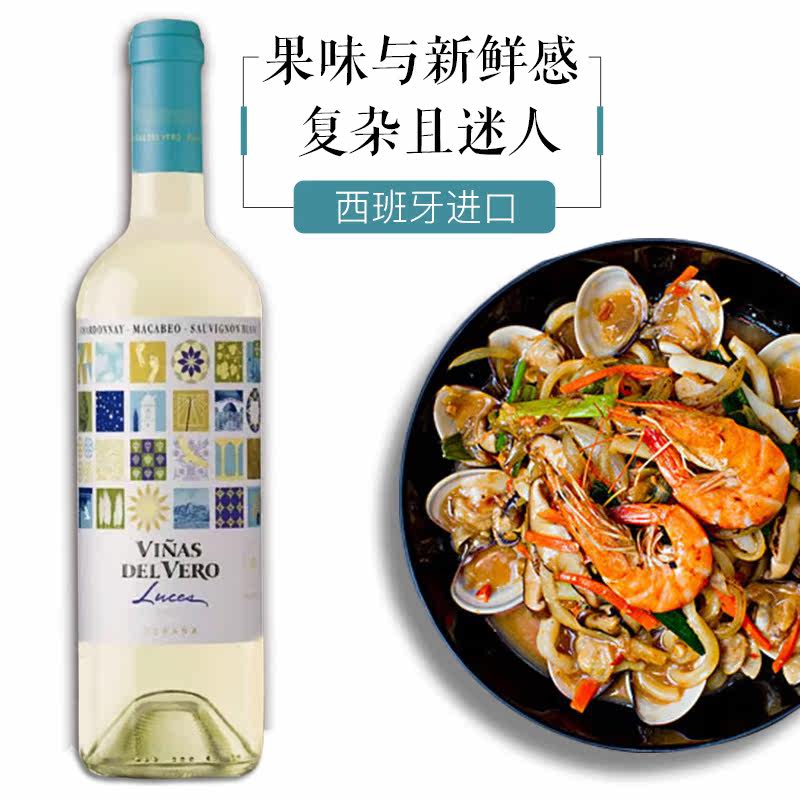 Luces White明耀干白葡萄酒 马卡贝奥 长相思 西班牙进口750ml