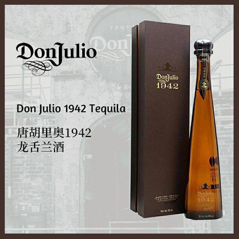 正品行货Don Julio墨西哥进口唐胡里奥1942陈酿龙舌兰蒸馏酒750ml