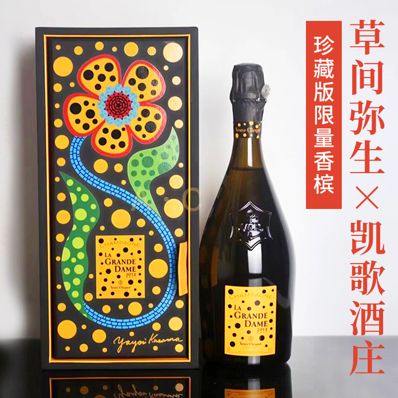 凯歌贵妇香槟草间弥生联名款Veuve Cliequot 2012年份礼盒装750ml 酒类 起泡及香槟葡萄酒 原图主图