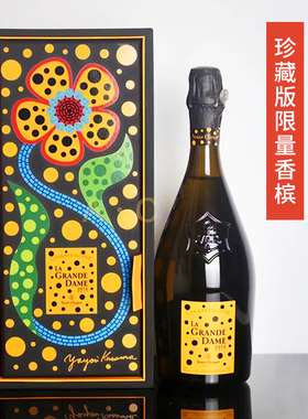凯歌贵妇香槟草间弥生联名款Veuve Cliequot 2012年份礼盒装750ml