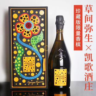 凯歌贵妇香槟草间弥生联名款Veuve Cliequot 2012年份礼盒装750ml