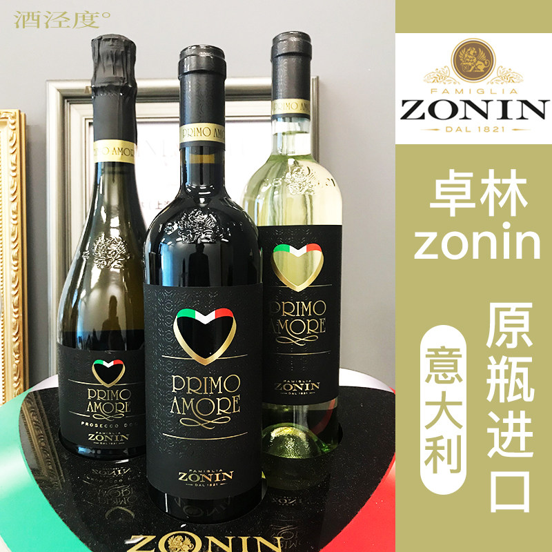 意恋甜白半甜红葡萄酒莫斯卡托Prosecco Zonin卓林普洛赛克起泡酒
