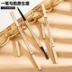 小金筷小金条眉笔防水持久不脱色极细初学者23新款 U自然立体女双