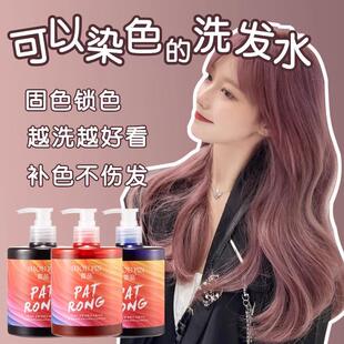 固色洗发水持久护色染后锁色补色紫灰色蓝色粉色灰色紫红色染颜色