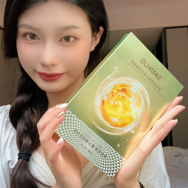 SAMKUS多重胶原蛋白保湿面膜保湿保湿紧致抗皱改善肌肤暗沉干 干