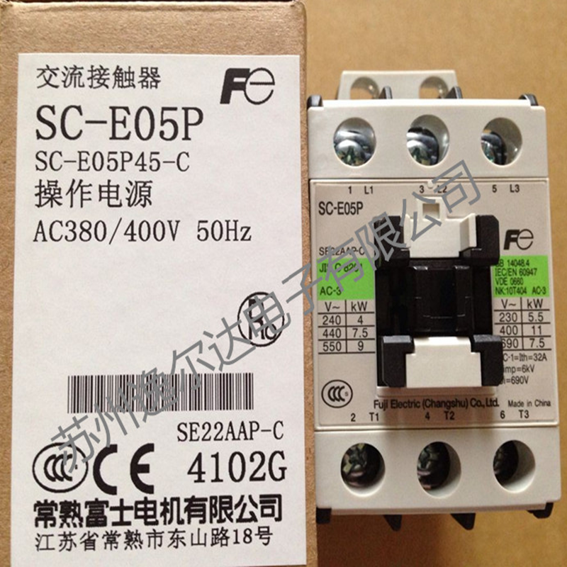 正品常熟富士交流接触器 SC-E05P AC24V AC36V AC110V AC220V