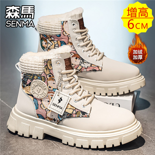 加绒加厚保暖厚底皮面马丁棉鞋 森马 雪地靴男鞋 冬季 6cm增高鞋
