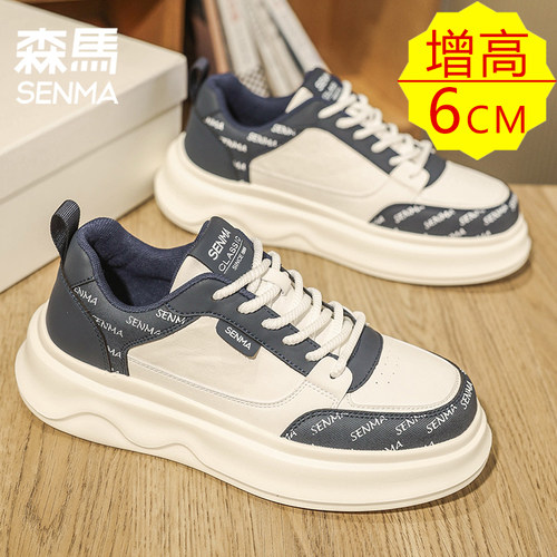 森马内增高6cm7潮牌高级感小众厚底青少年男鞋运动休闲小白鞋板鞋