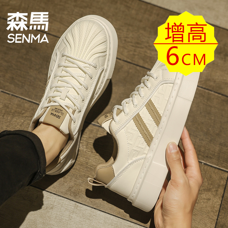 森马【6cm增高鞋】男鞋时尚潮牌百搭休闲真皮防水厚底贝壳头板鞋