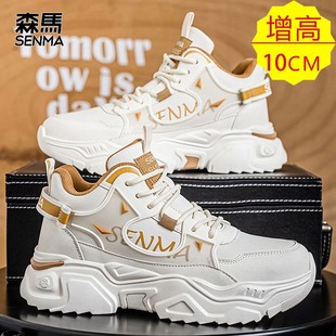 潮牌高帮运动鞋 森马男鞋 厚底隐形内增高休闲小白鞋 冬季 10cm增高鞋