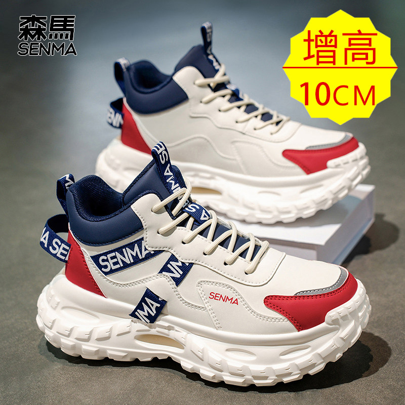 森马内增高10cm男鞋春季潮牌小众网红百搭男士高帮厚底增高运动鞋,流行男鞋,高帮鞋,淘宝优惠券,粉丝福利购,淘宝优惠卷