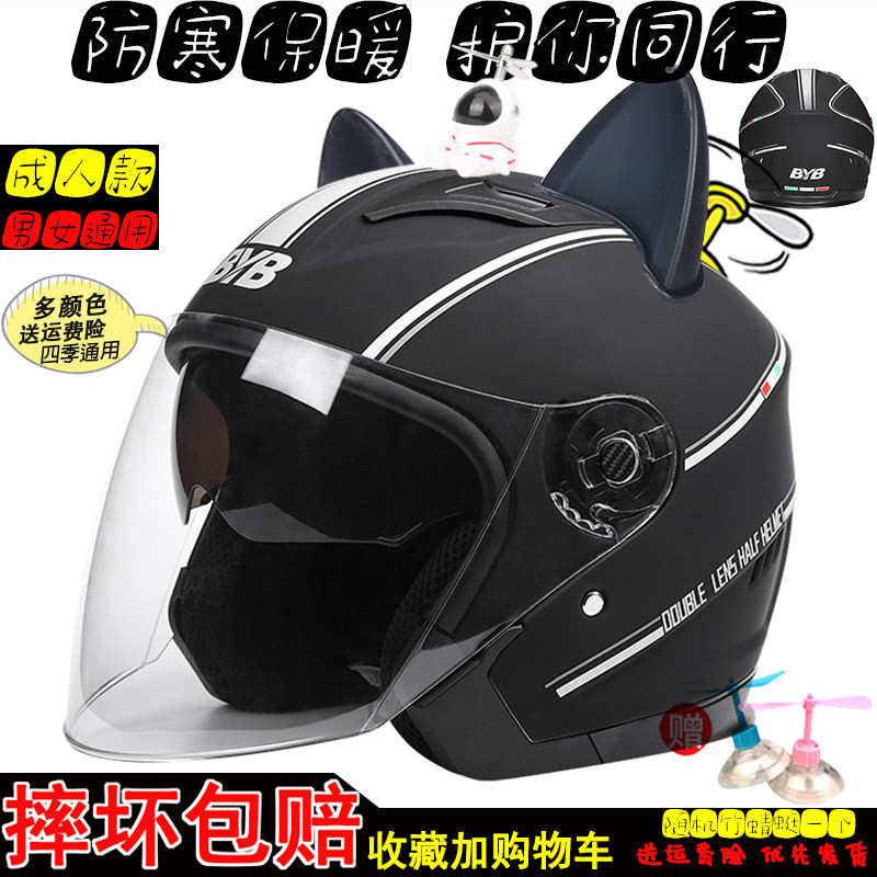 电瓶电动车头盔灰男女士四季款成人双镜冬季猫耳朵夏天骑行安全帽