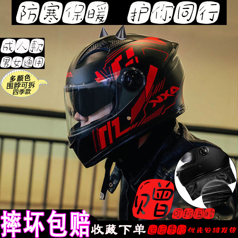 电动摩麾么托车帽机车头盔全盔男女双镜款冬季天加绒围脖棉安全帽