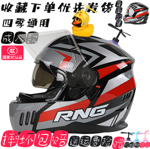 电动瓶摩托帽机车头盔全盔男款个性全包防寒雾保暖冬季女士安全帽