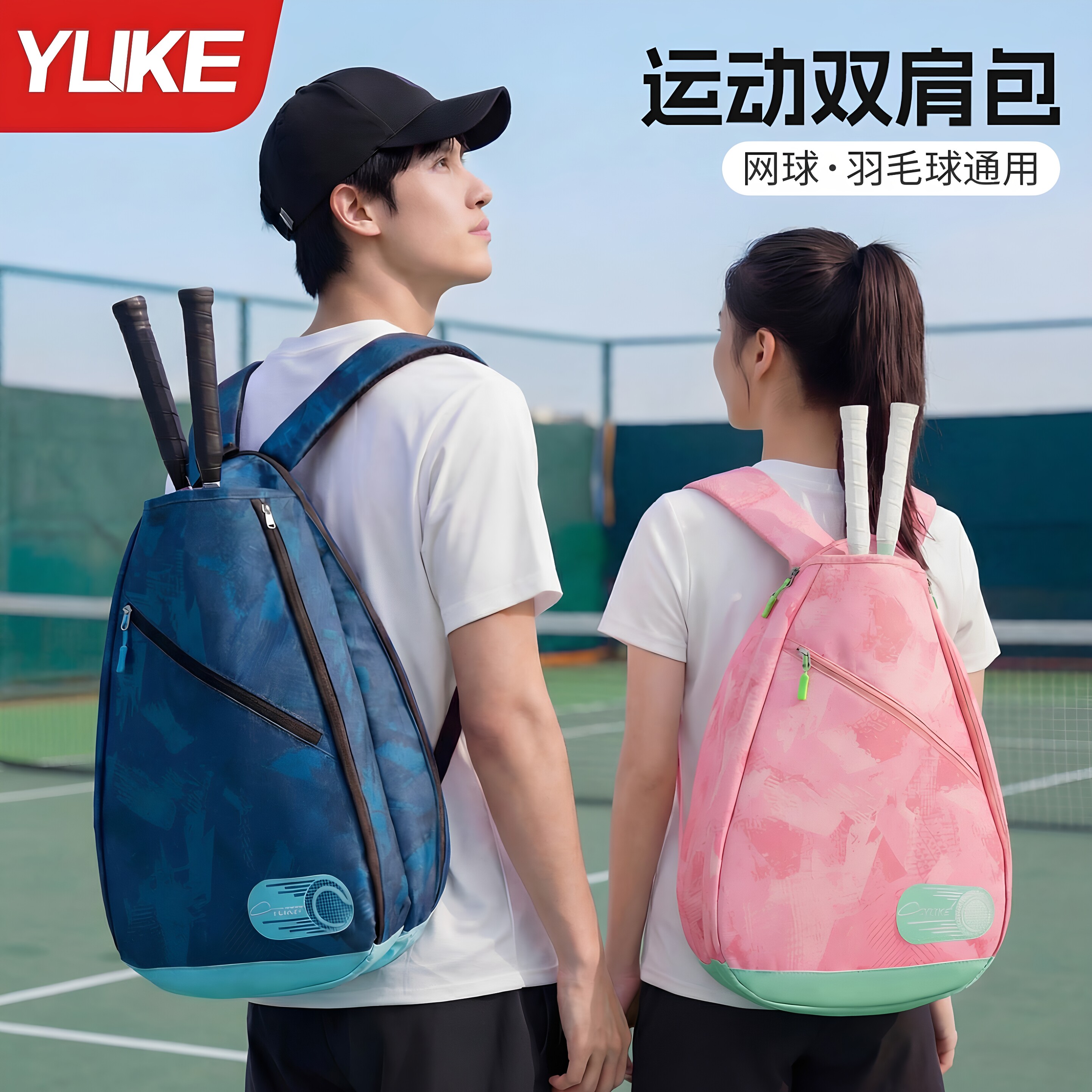 羽毛球包双肩包男女健身运动球拍袋儿童2026新款网球拍专用收纳袋