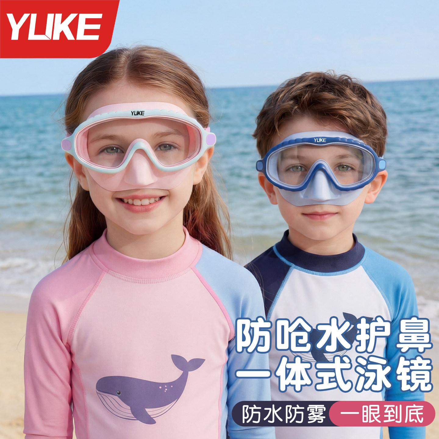 儿童泳镜高清防水防雾游泳眼镜男女童通用护目眼镜潜水泳帽套装备