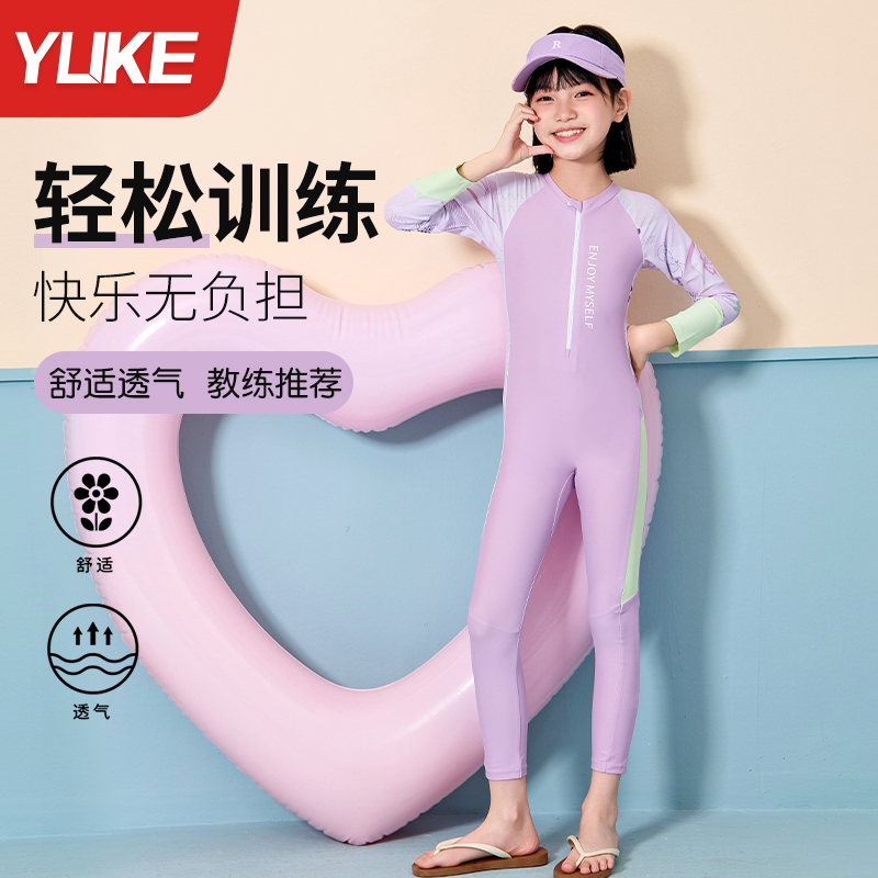 儿童泳衣女童连体游泳衣女孩2025新款初中生中大童长袖长裤泳装备