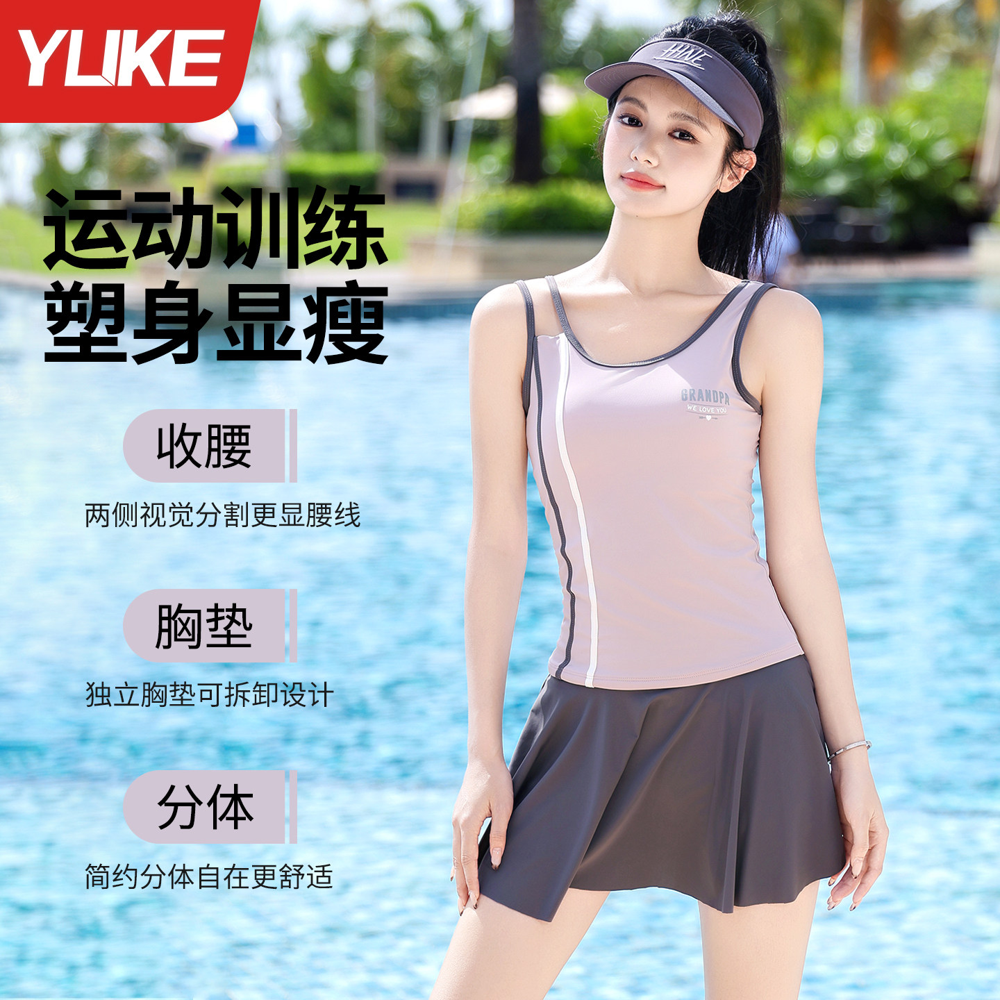 泳衣女款分体式高级感2026新款微胖女孩遮肉游泳衣泡温泉绝美泳装