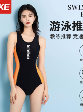 泳衣女款2026新款爆款游泳馆专用竞速连体大码显瘦遮肚温泉游泳装