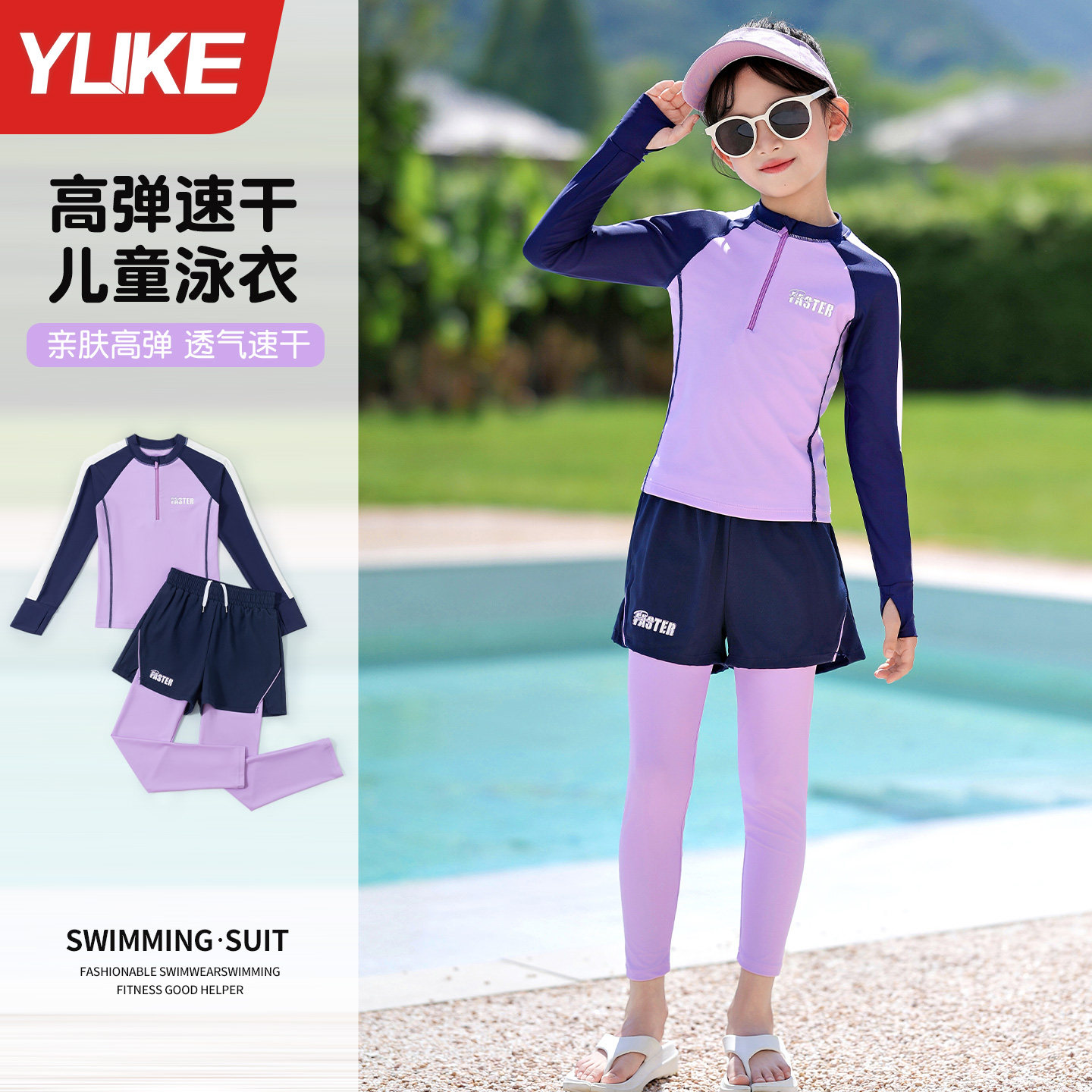 儿童泳衣女童分体中大童2026新款女孩专业长袖保暖泡温泉游泳装