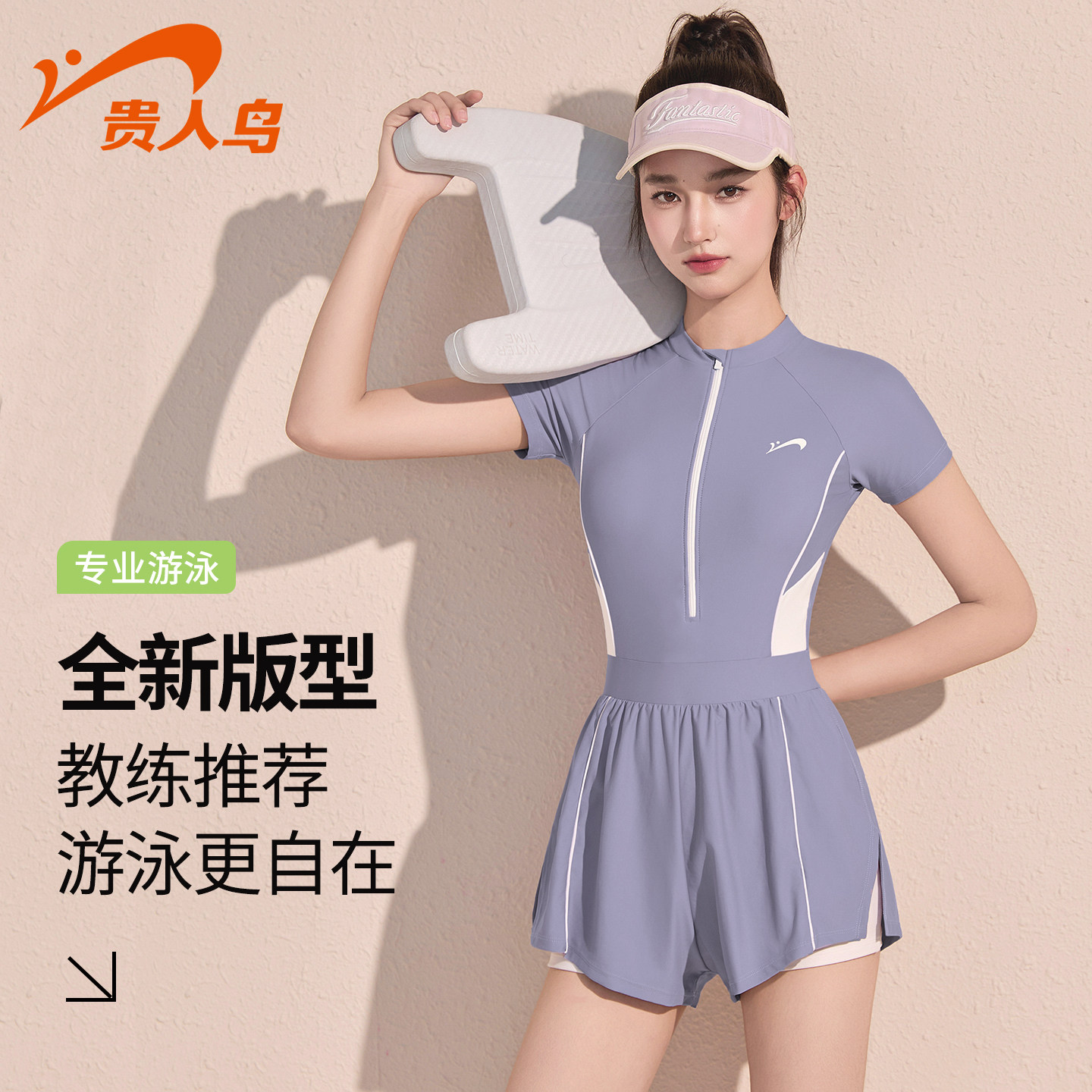 贵人鸟泳衣女连体高级感微胖女孩遮肉2026新款游泳馆专用成人泳装