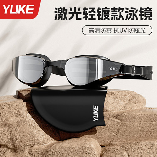 高清防水防雾泳镜套装