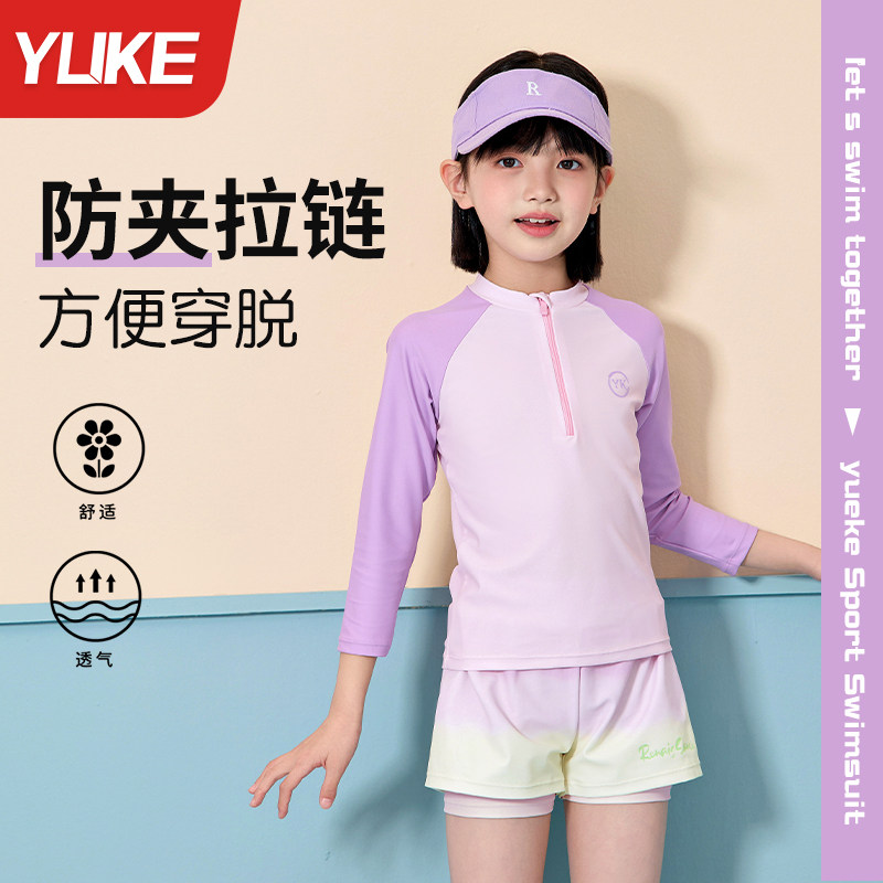 儿童泳衣女童分体2026新款中大童女孩游泳衣夏款青少年泳衣裤套装