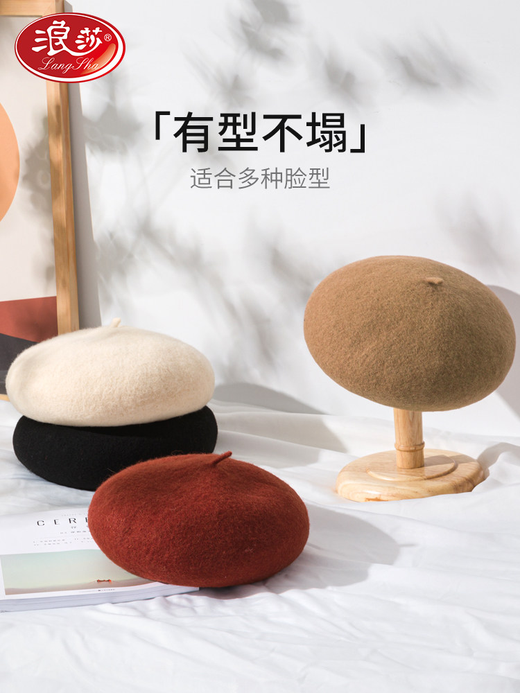 浪莎贝雷帽女秋冬季网红潮流百搭韩版画家帽英伦纯色复古羊毛防风|ruв категории Аксессуары, шляпа - от Buy2taobao.com для оказания профессиональной услуги покупки агента Taobao