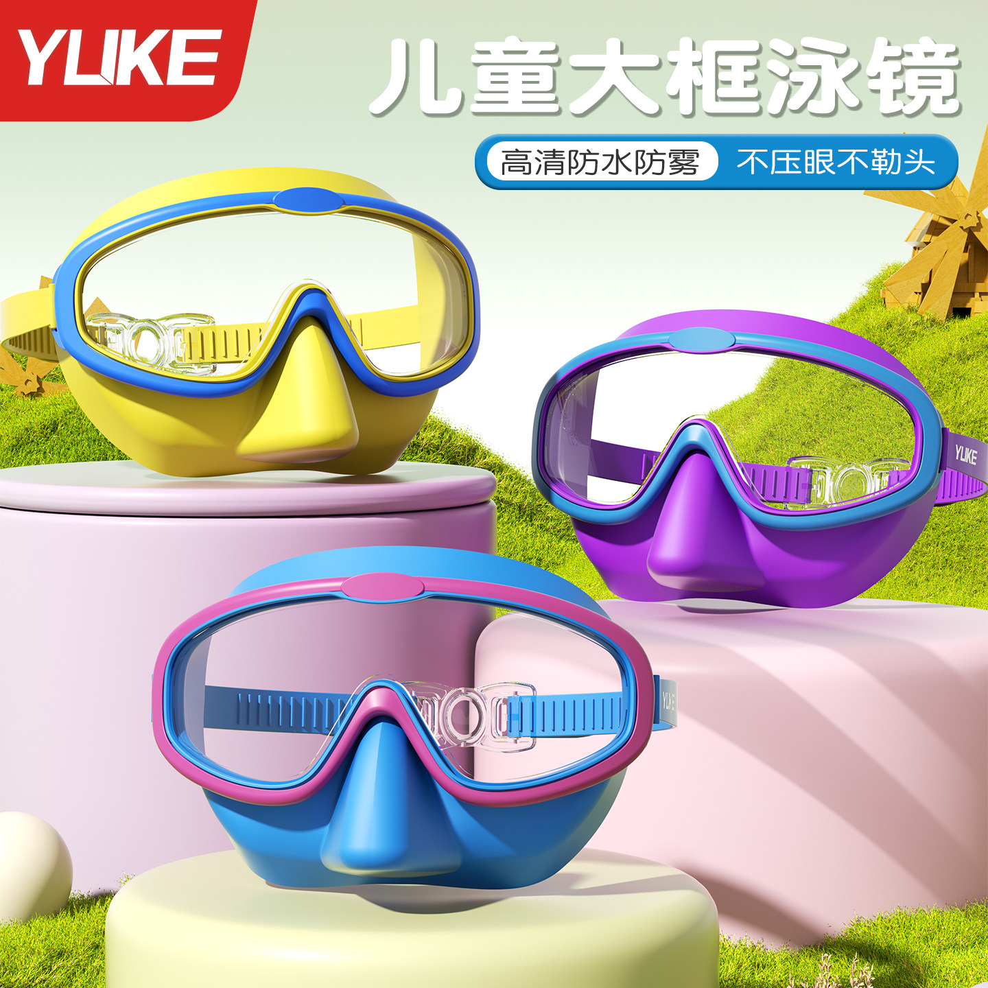 儿童泳镜高清防水防雾大框男女童护鼻一体式泳镜专业潜水泳帽套装