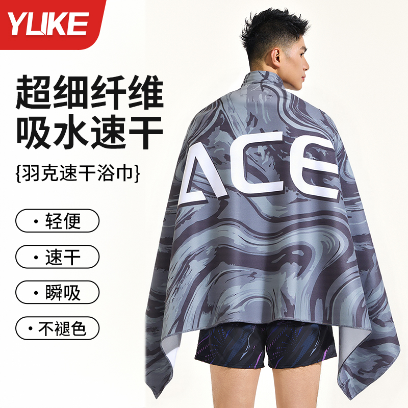 浴巾速干游泳专用成人大毛巾吸水浴袍男款女沙滩巾便携运动保暖袍