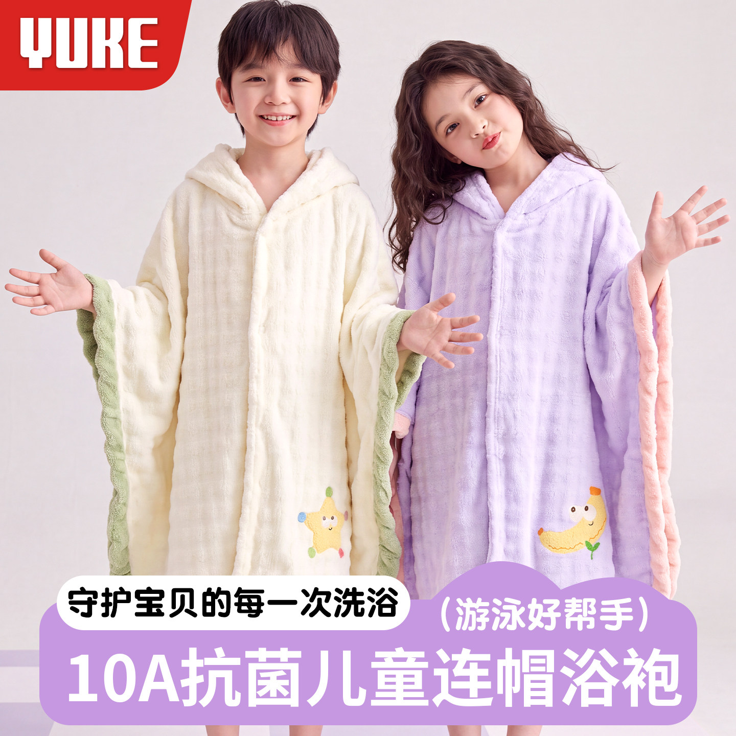 儿童浴袍吸水女童宝宝游泳洗澡浴衣男童斗篷连帽浴巾可穿裹巾浴袍