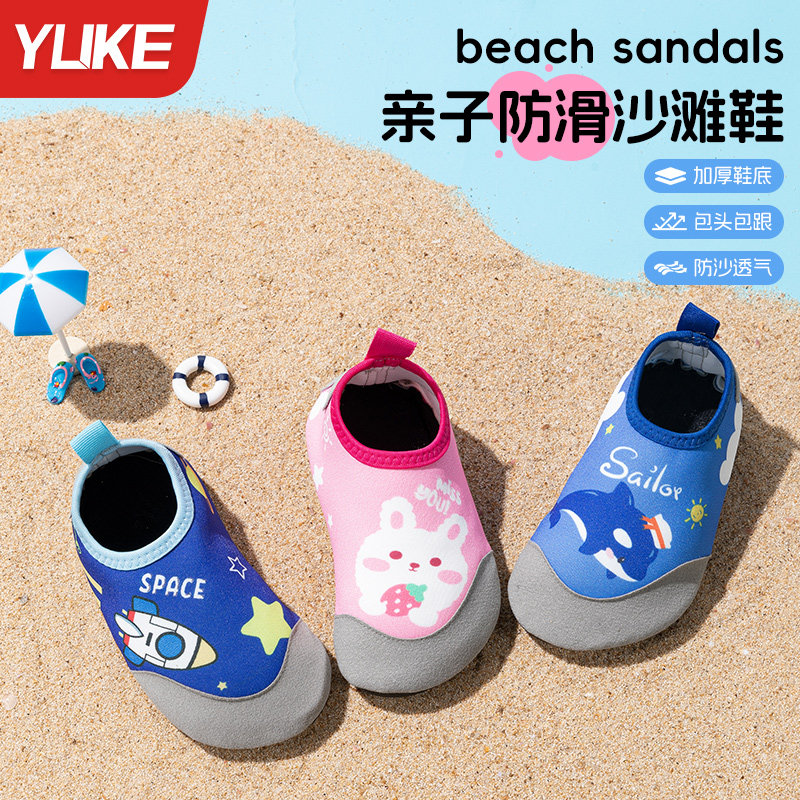 儿童沙滩袜鞋水上乐园游泳浮潜鞋女防滑防割男溯溪软底舒适贴肤鞋,户外/登山/野营/旅行用品,沙滩鞋/凉鞋/拖鞋,淘宝优惠券,粉丝福利购,淘宝优惠卷
