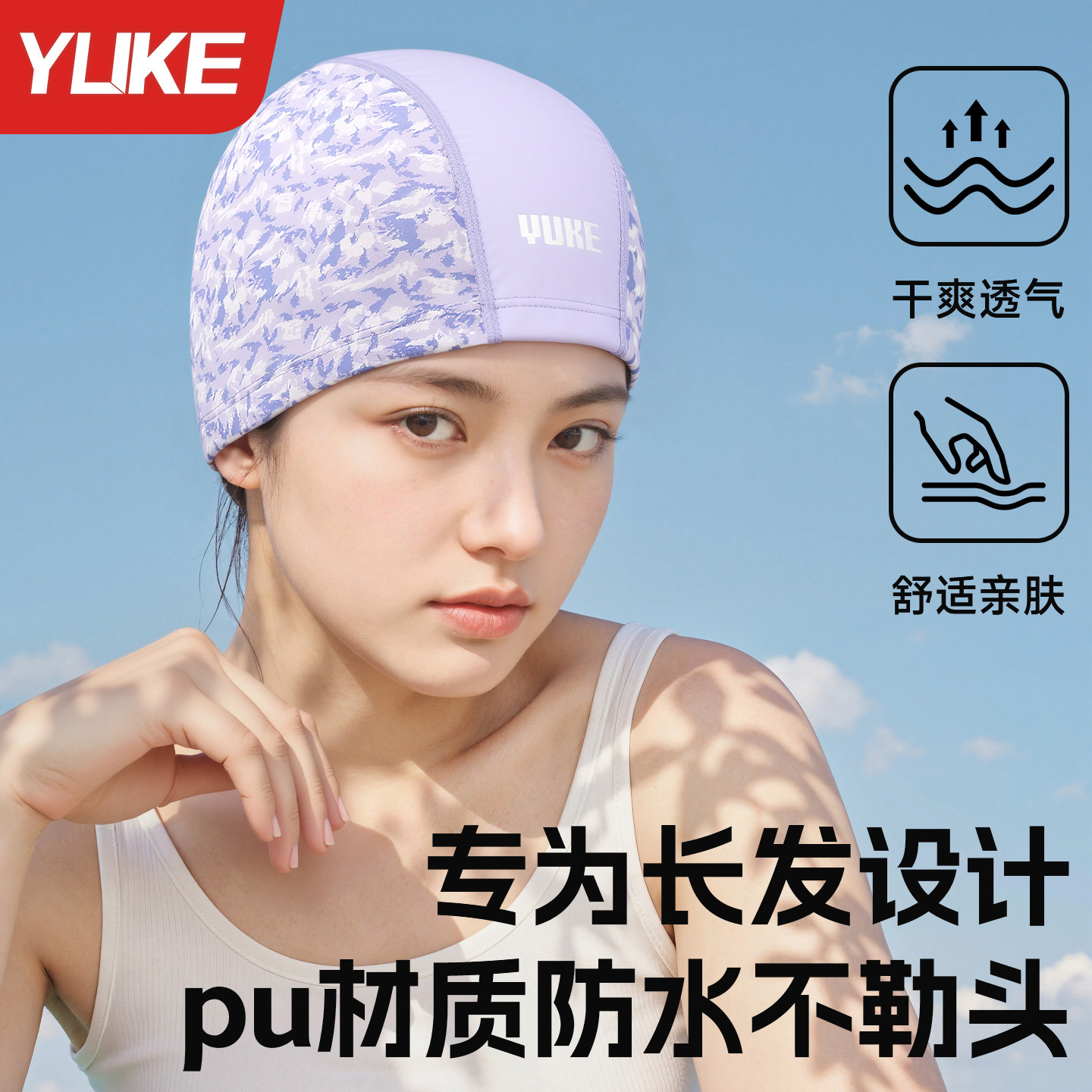 女款长发加大不勒头防水泳帽图片