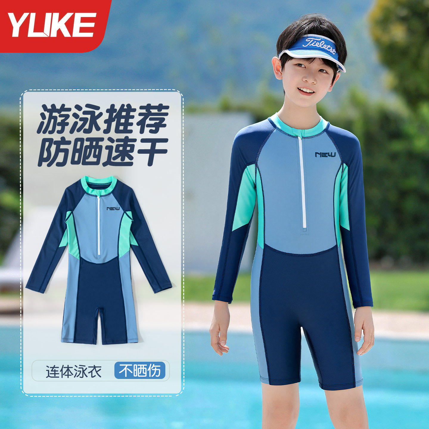 儿童泳衣男童连体泳衣高弹速干男孩泳衣海边沙滩度假专业游泳套装