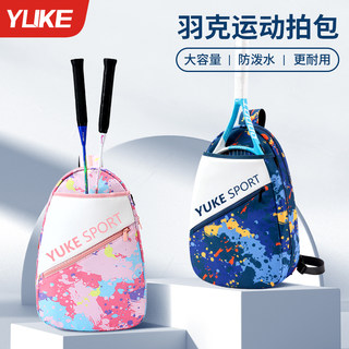 羽毛球包双肩包球拍袋男款健身拍套女2025新款专用袋网球单肩背包