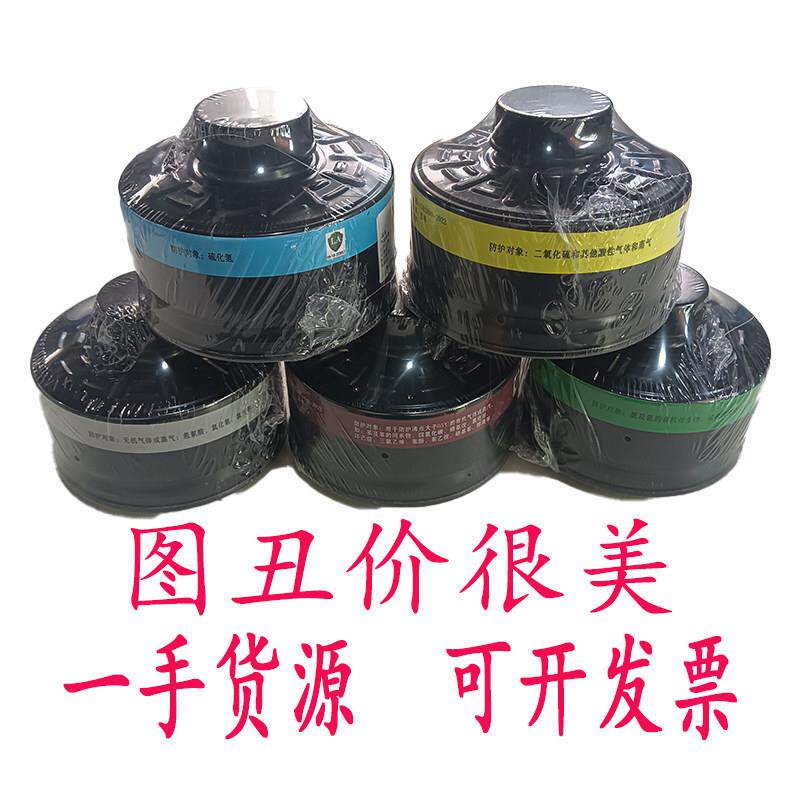 普达滤毒罐RD40过滤防毒面具配套1号3 4 7号活性炭小铁罐矮罐扁罐
