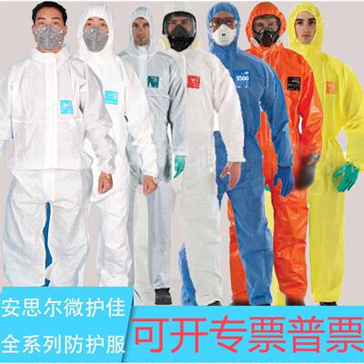 安思尔ANSELL微护佳MICROGARD防护衣AlphaTec连身15001800200340