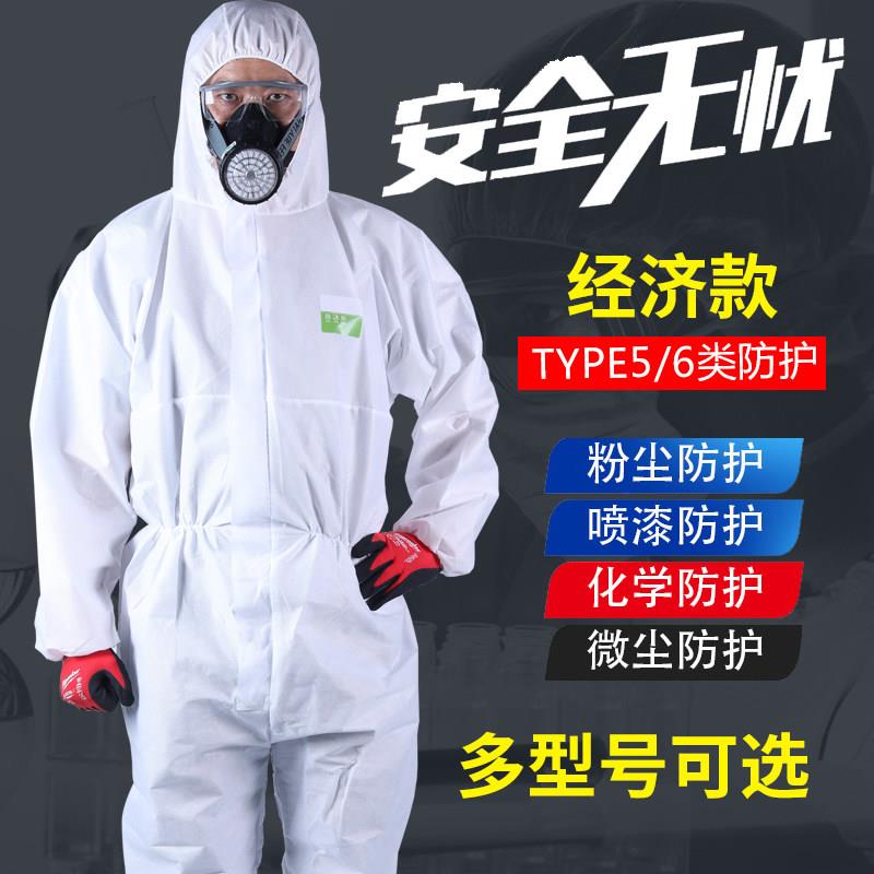 一次性打农药防护衣连身防尘衣喷漆服装劳保服全身粉尘防化工作服