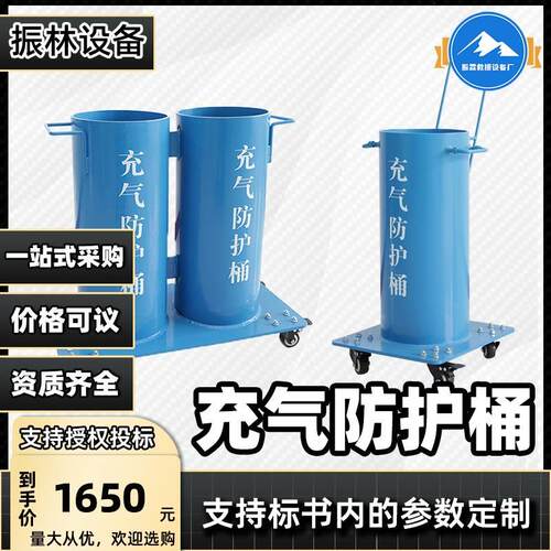 充气防护桶 充气高压防护桶万向轮方便钢瓶设备移动式