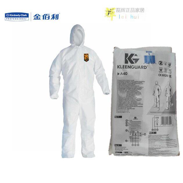 KleenGuard金佰利A40连体防护服防喷漆液体喷溅粉尘无尘工作服
