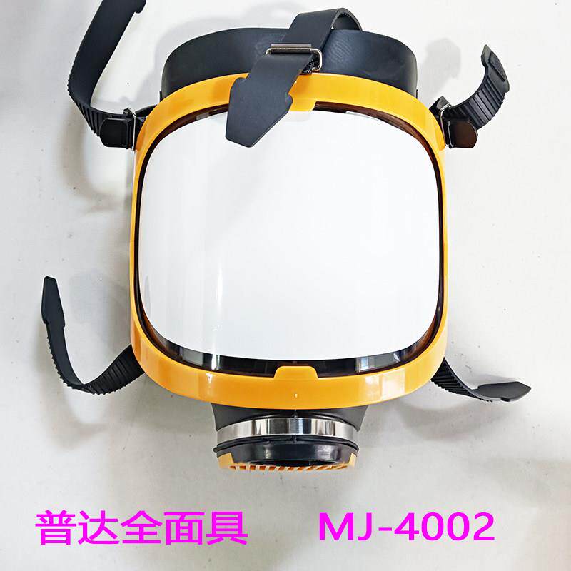 普达防毒面具MJ4002大视野喷漆氨气农药甲醛面罩滤毒罐矮罐/中罐