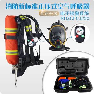 RHZKF6.8 消防空气呼吸器6.8L碳纤维瓶3c认证5 6钢瓶 30恒泰正压式